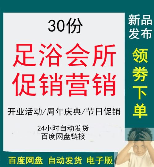沐足店过年都升价吗?足浴店过年加收费用-图2 沐足店过年都升价吗?足浴店过年加收费用-图2