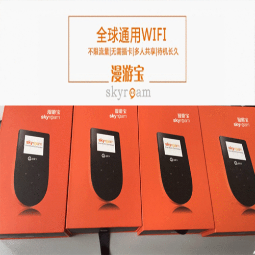 月享3000g随身wifi是真的吗?漫游宝 skyroam 收费 包年-图2 月享3000g随身wifi是真的吗?漫游宝 skyroam 收费 包年-图2