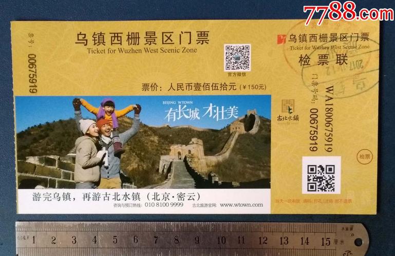 乌镇西栅门票包含哪些?乌镇行李寄存收费-图2 乌镇西栅门票包含哪些?乌镇行李寄存收费-图2