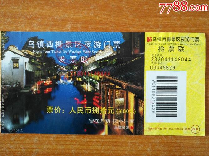 乌镇西栅门票包含哪些？乌镇行李寄存收费