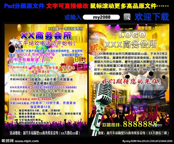 舞厅怎么收费?会所怎么收费-图1 舞厅怎么收费?会所怎么收费-图1