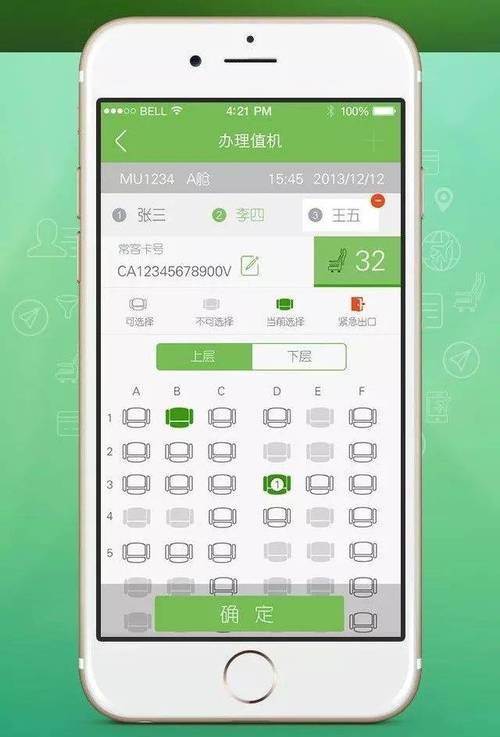 手机值机选座和值机区别?手机值机收费吗-图2 手机值机选座和值机区别?手机值机收费吗-图2
