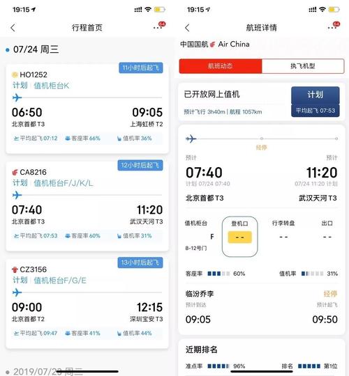 手机值机选座和值机区别?手机值机收费吗-图3 手机值机选座和值机区别?手机值机收费吗-图3