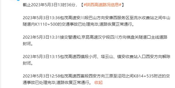 重庆到富平县沿途经过哪些县市?陕西巴山收费站过年收费-图2 重庆到富平县沿途经过哪些县市?陕西巴山收费站过年收费-图2