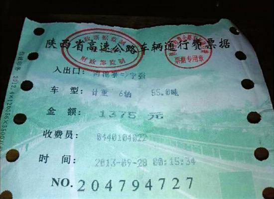 上海到长治过路费多少?河府收费站在哪里-图2 上海到长治过路费多少?河府收费站在哪里-图2