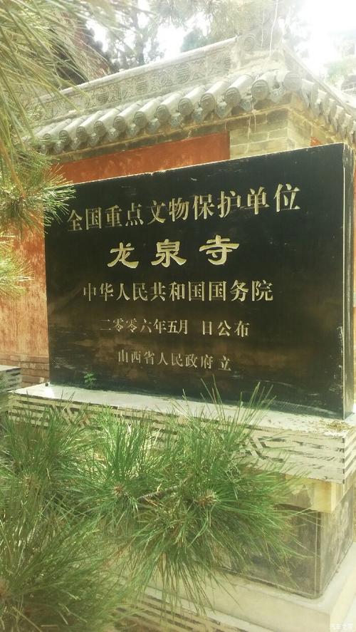 石家庄龙泉寺五一开放么？石家庄龙泉寺收费价格