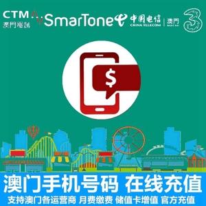 大陆手机过澳门如何正常使用?在澳门广东电信卡上网怎样收费-图2 大陆手机过澳门如何正常使用?在澳门广东电信卡上网怎样收费-图2