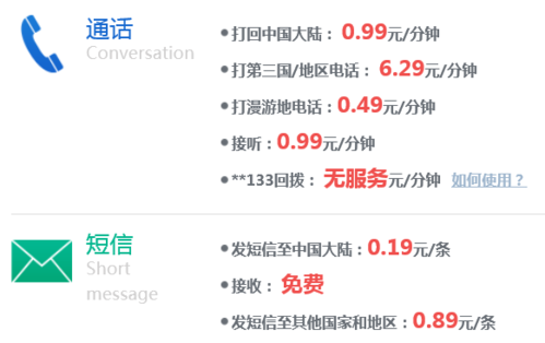 大陆手机过澳门如何正常使用？在澳门广东电信卡上网怎样收费