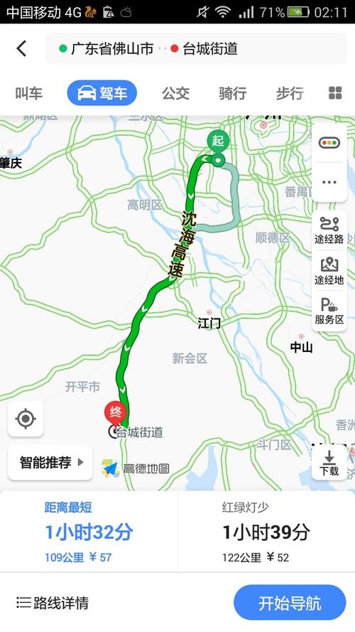 佛山到昆明自驾有多少公里？昆明到佛山走高速收费