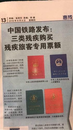 二级残疾证旅游有什么优惠？军人残疾证过收费站收费吗