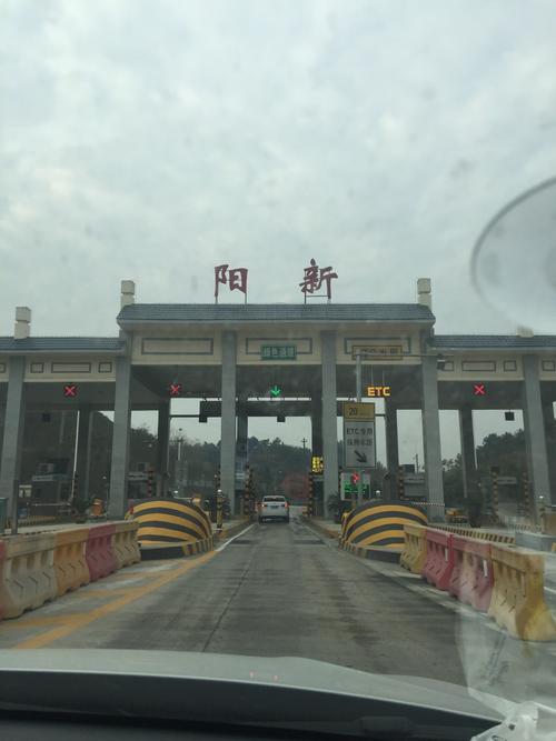 山东省在建的高速公路有哪些?阳新收费站到市区多远-图2 山东省在建的高速公路有哪些?阳新收费站到市区多远-图2
