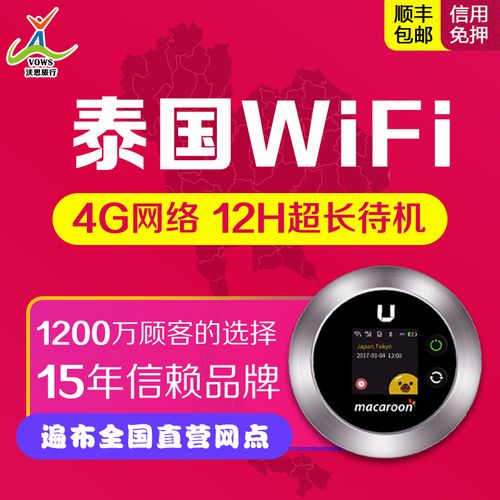 去曼谷手机怎么上网?泰国酒店wifi怎么收费-图2 去曼谷手机怎么上网?泰国酒店wifi怎么收费-图2