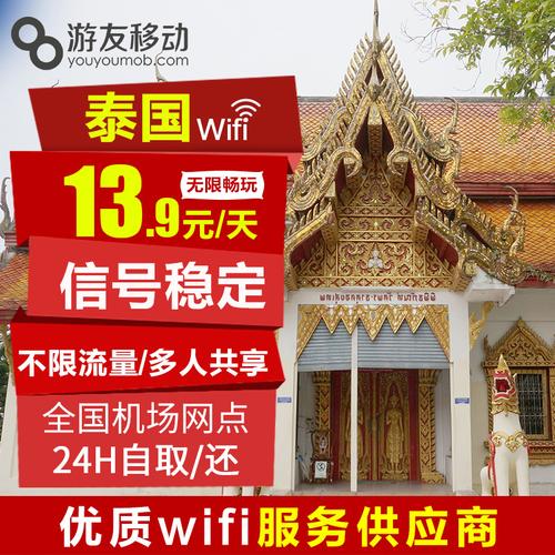 去曼谷手机怎么上网?泰国酒店wifi怎么收费-图3 去曼谷手机怎么上网?泰国酒店wifi怎么收费-图3