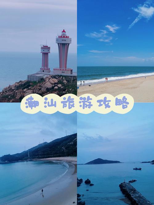 潮州海山岛游玩攻略?潮州的士如何收费-图3 潮州海山岛游玩攻略?潮州的士如何收费-图3