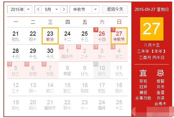 有谁知道富士康中秋节、国庆节各放几天假啊？放假时间安排是多久到多久？年假收费站