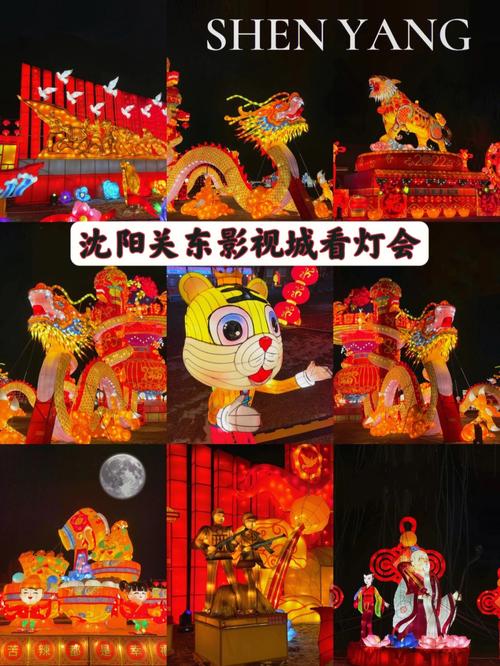 沈阳灯会门票价?关东影视城过年收费-图2 沈阳灯会门票价?关东影视城过年收费-图2