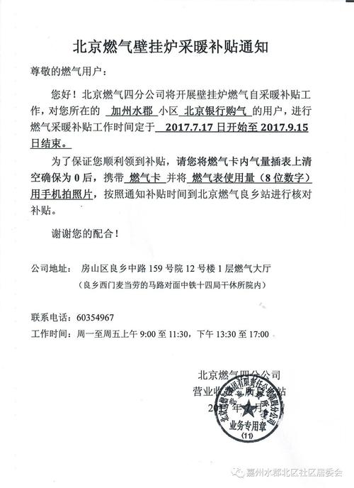 2021年青岛市北区取暖收费标准?青岛市暖气收费标准-图3 2021年青岛市北区取暖收费标准?青岛市暖气收费标准-图3