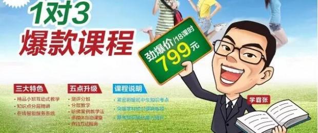 精锐初中一节课收多少钱啊？我家孩子想去哪辅导数学？西安精锐教育收费标准