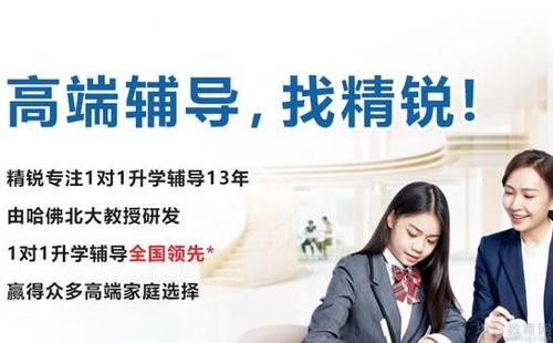 精锐初中一节课收多少钱啊?我家孩子想去哪辅导数学?西安精锐教育收费标准-图3 精锐初中一节课收多少钱啊?我家孩子想去哪辅导数学?西安精锐教育收费标准-图3