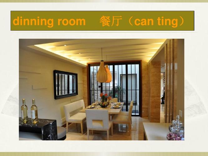 dining room和kitchen的区别?the room 收费-图3 dining room和kitchen的区别?the room 收费-图3