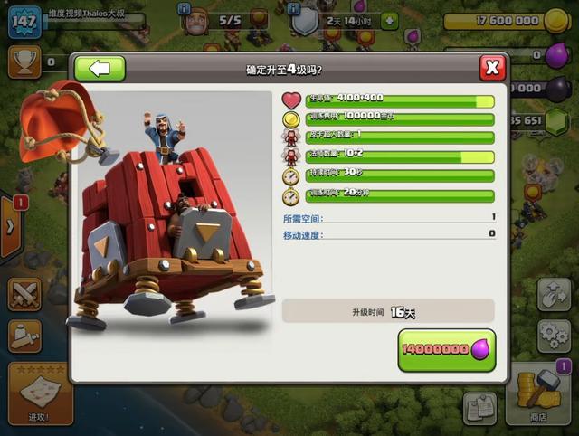 COC怎样免费得到第3,第4工人?coc 免费 收费-图2 COC怎样免费得到第3,第4工人?coc 免费 收费-图2