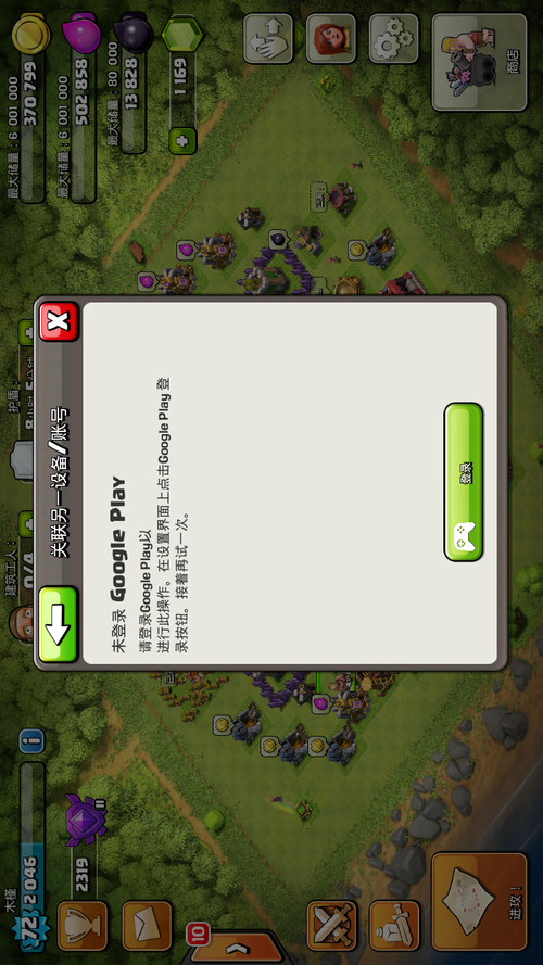 COC怎样免费得到第3,第4工人?coc 免费 收费-图3 COC怎样免费得到第3,第4工人?coc 免费 收费-图3