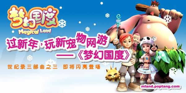 怎么参加梦幻国度?梦幻国度收费-图1 怎么参加梦幻国度?梦幻国度收费-图1