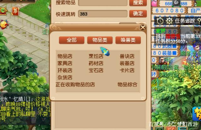 梦幻开店费用？梦幻店铺收费-图1
