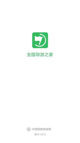 手机导游app哪个好?小鹿智游怎么收费-图3 手机导游app哪个好?小鹿智游怎么收费-图3