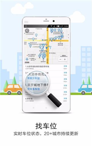 悠悠驾车切换为粤语播报方法？悠悠驾车收费