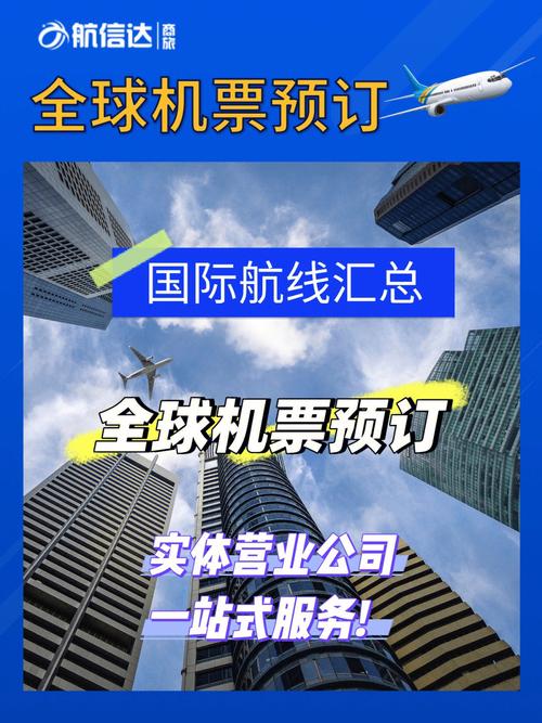 飞机托管怎么收费?飞机世界国际服收费了-图3 飞机托管怎么收费?飞机世界国际服收费了-图3