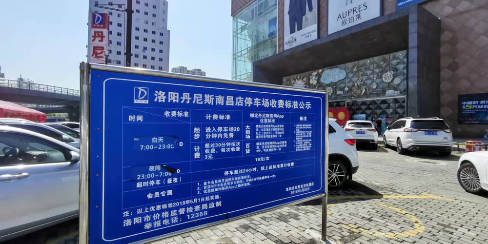 新建的商场地下停车场要经哪些部门申批？旅游景区 收费审批