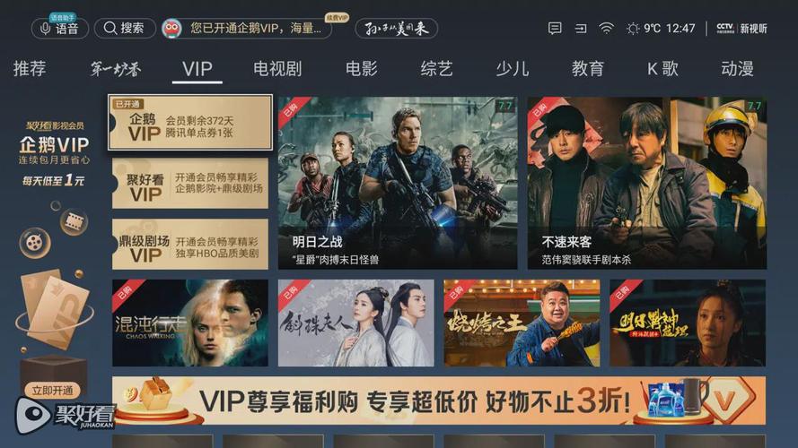 最好用的电影网站?企鹅影院收费-图3 最好用的电影网站?企鹅影院收费-图3