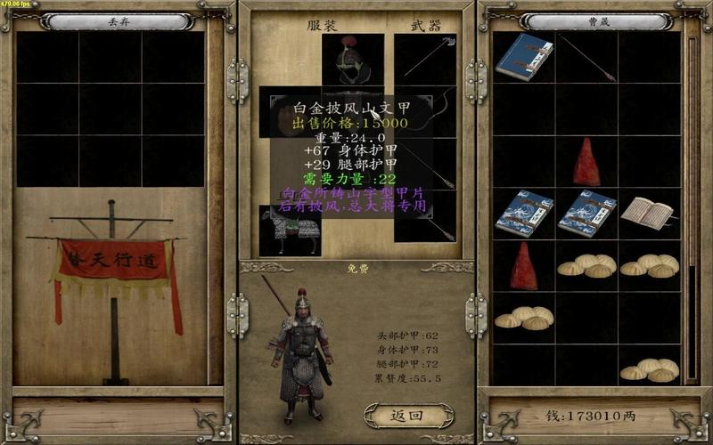 骑马与砍杀水浒武器排行?金龙长城骑马怎么收费-图3 骑马与砍杀水浒武器排行?金龙长城骑马怎么收费-图3