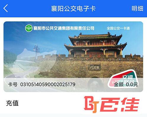 襄阳老年60岁能办免费公交卡吗?襄阳老年免费公交卡办理收费吗-图3 襄阳老年60岁能办免费公交卡吗?襄阳老年免费公交卡办理收费吗-图3