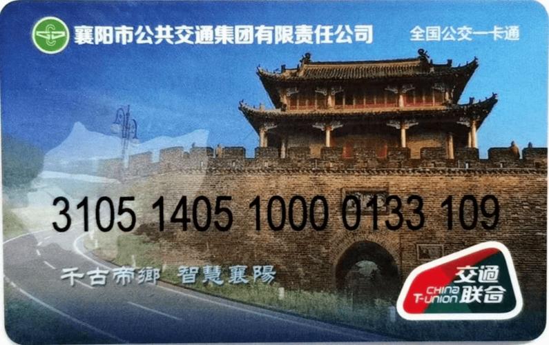 襄阳老年60岁能办免费公交卡吗?襄阳老年免费公交卡办理收费吗-图2 襄阳老年60岁能办免费公交卡吗?襄阳老年免费公交卡办理收费吗-图2