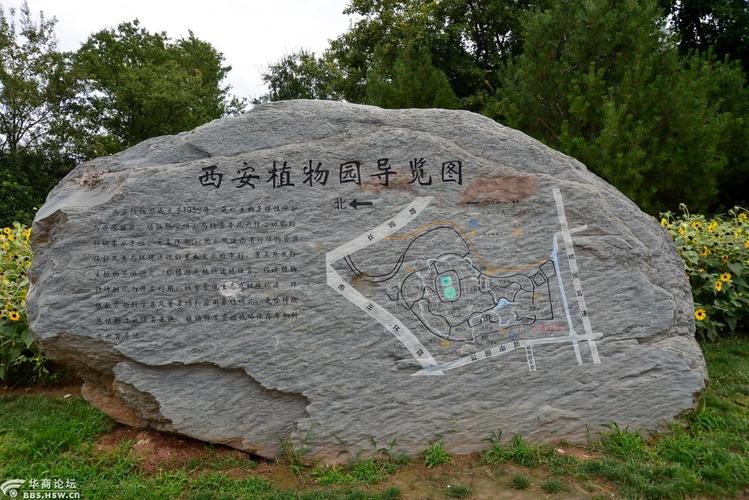 西安新植物园地址及公交车线路？西安新植物园收费
