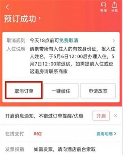 退房时间必须在12点以前吗?退房超过十分钟也要收费吗-图3 退房时间必须在12点以前吗?退房超过十分钟也要收费吗-图3