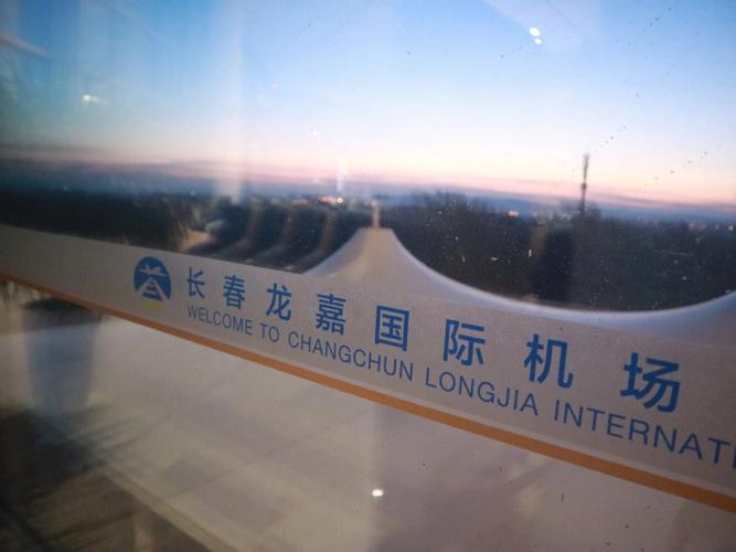 开车去长春龙嘉机场接人。怎么接？长春至龙嘉机场高速收费