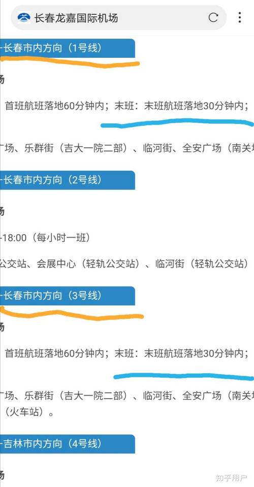 开车去长春龙嘉机场接人。怎么接?长春至龙嘉机场高速收费-图2 开车去长春龙嘉机场接人。怎么接?长春至龙嘉机场高速收费-图2