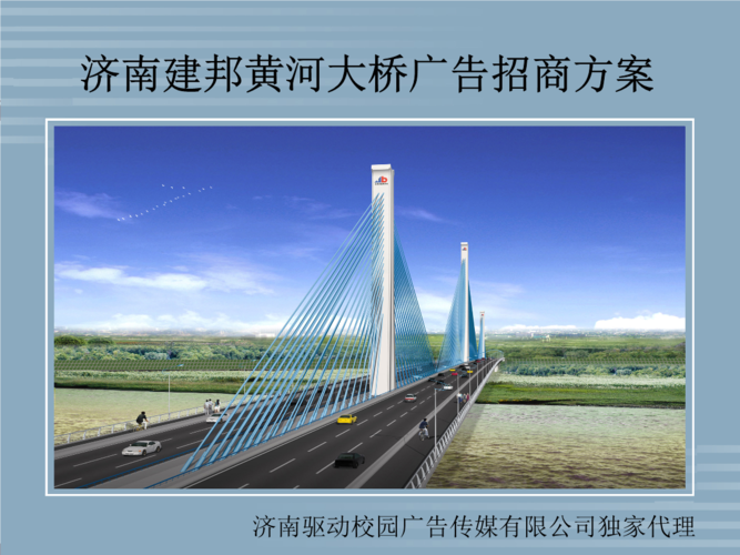 济南建邦大桥什么时候建的?济南建邦大桥节假日收费-图3 济南建邦大桥什么时候建的?济南建邦大桥节假日收费-图3