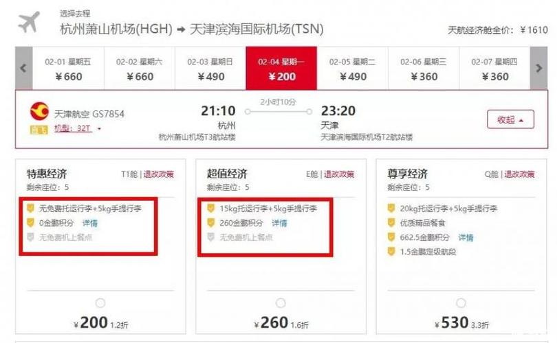 买好的机票怎么增加托运行李?delta行李收费-图3 买好的机票怎么增加托运行李?delta行李收费-图3