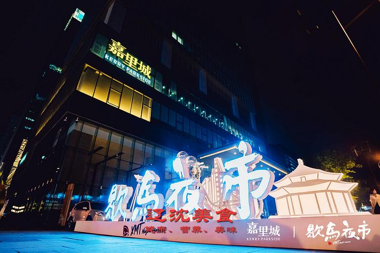 嘉里城歇马夜市开放时间？沈阳不收费的夜市