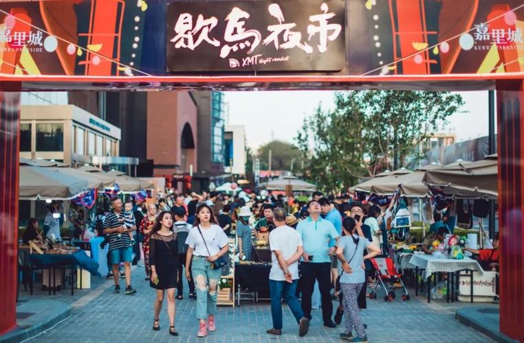 嘉里城歇马夜市开放时间?沈阳不收费的夜市-图2 嘉里城歇马夜市开放时间?沈阳不收费的夜市-图2