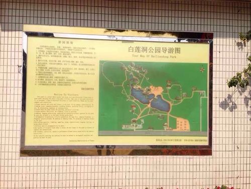 珠海栈道入口有多少个？白莲洞公园 停车收费