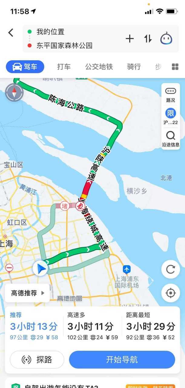 上海到崇明岛经过什么江?崇明收费站电话-图3 上海到崇明岛经过什么江?崇明收费站电话-图3