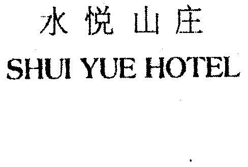 水悦山庄酒店怎么样?酒店里有一大桶水收费吗-图2 水悦山庄酒店怎么样?酒店里有一大桶水收费吗-图2