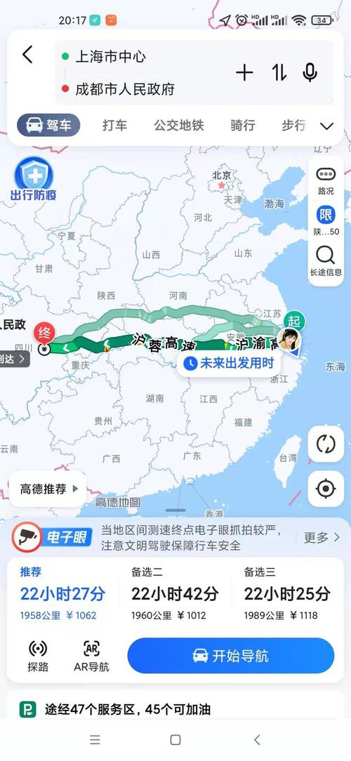 上海去成都最佳路线?318国道上海到成都收费-图3 上海去成都最佳路线?318国道上海到成都收费-图3