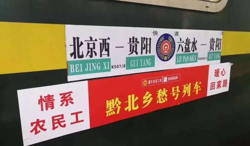 想带上几瓶白酒去北京，遵义站能带上火车吗？遵义到北京有多少收费站