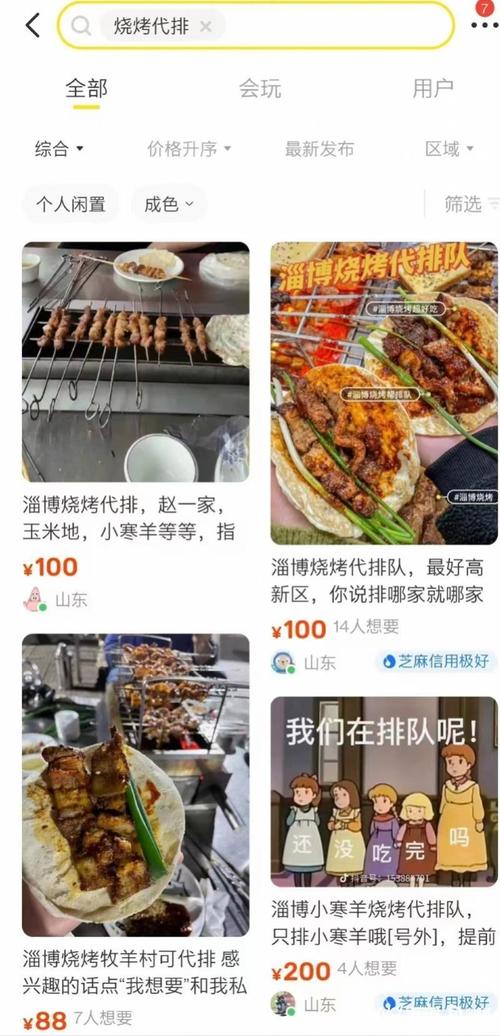 烧烤店最多的五个省份？淄博骑马收费